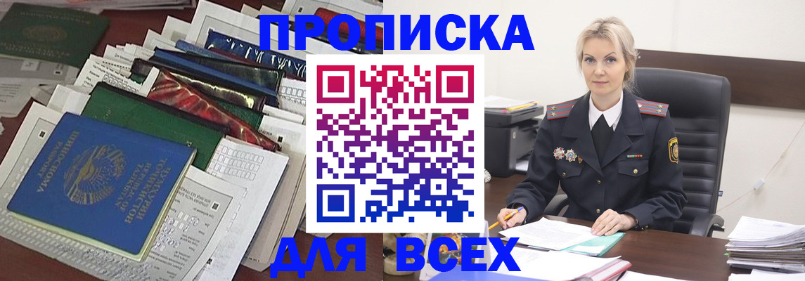 временная регистрация недорого в Апрелевке