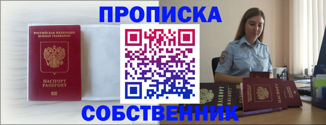 прописка для военкомата в Апрелевке